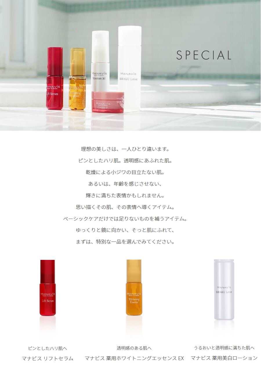 SPECIAL 追求理想之美的特别呵护