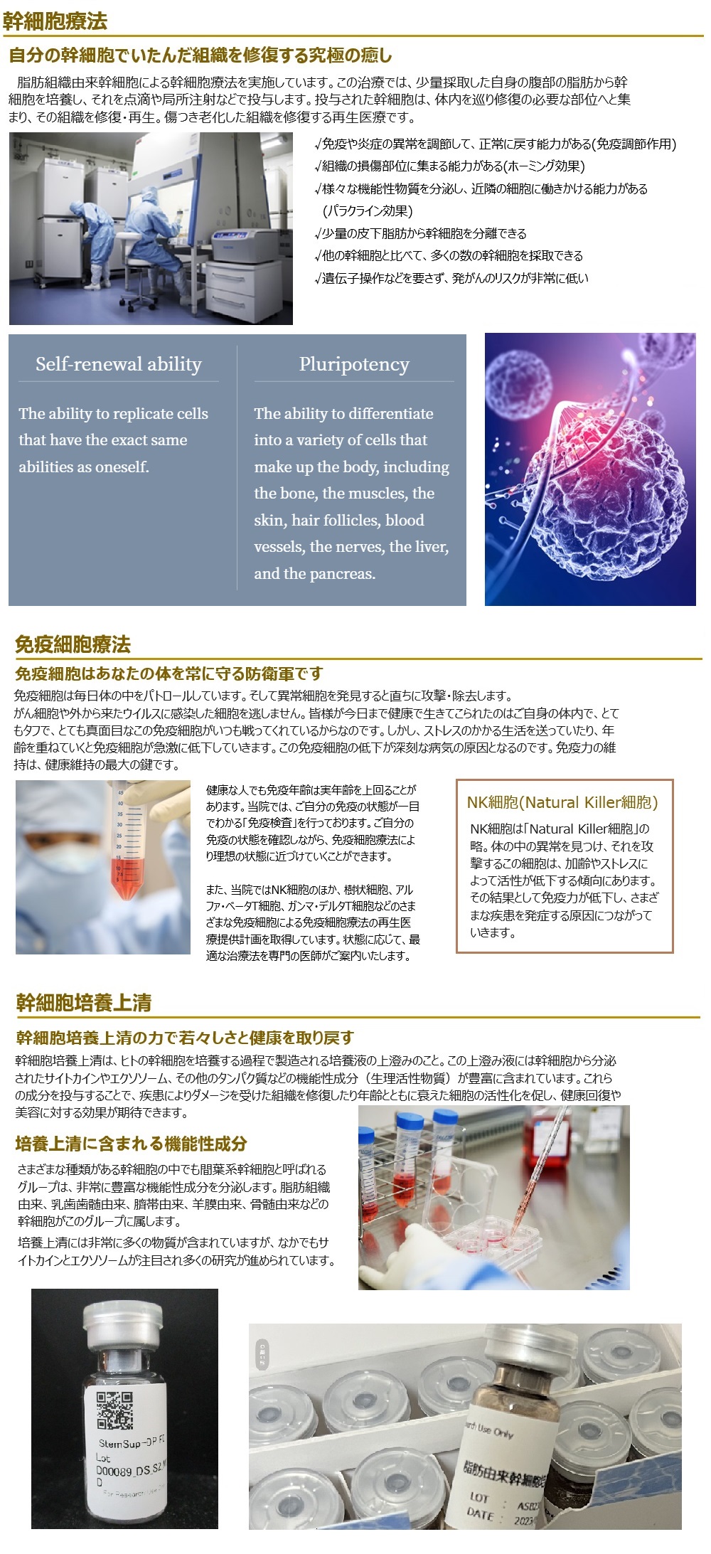 Regenerative medicine services