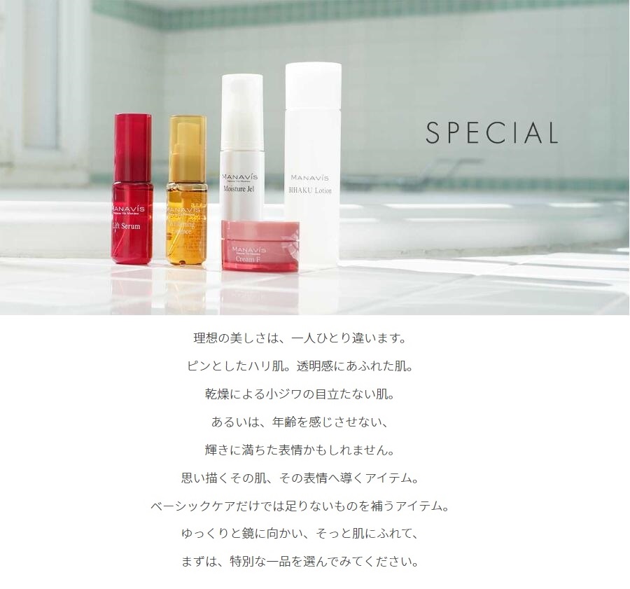 SPECIAL Special care in pursuit of ideal beauty